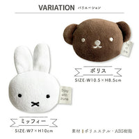 miffy seat belt stopper