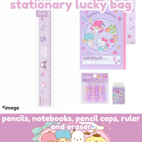 Sanrio Japan stationary lucky bag