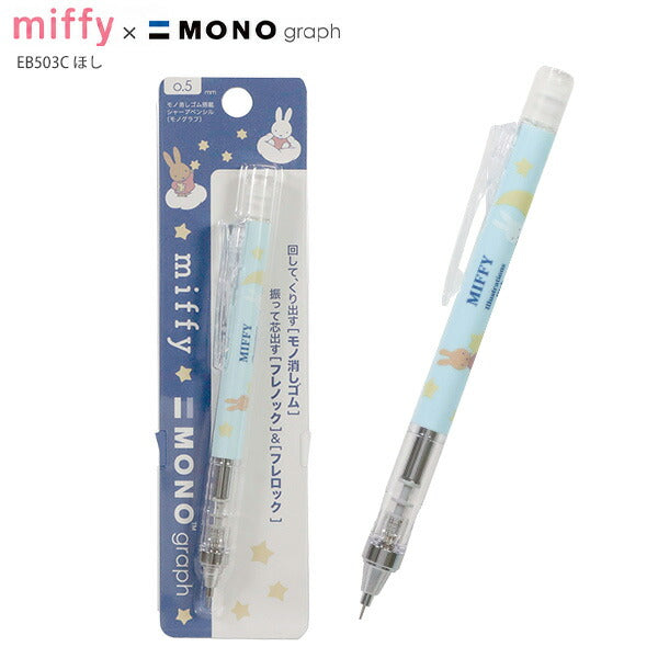 miffy mono mechanical pencils