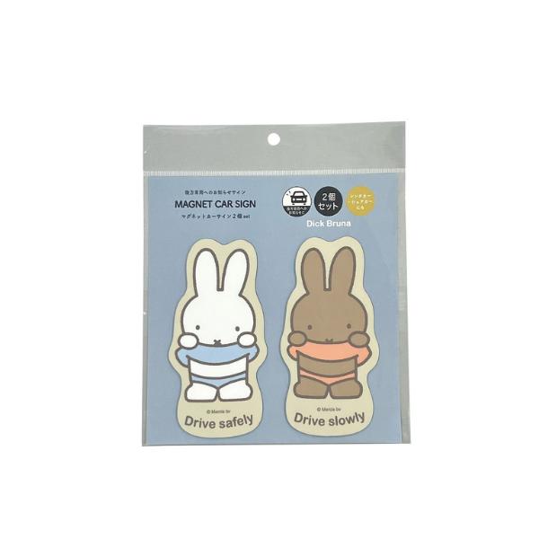 miffy magnets for car 