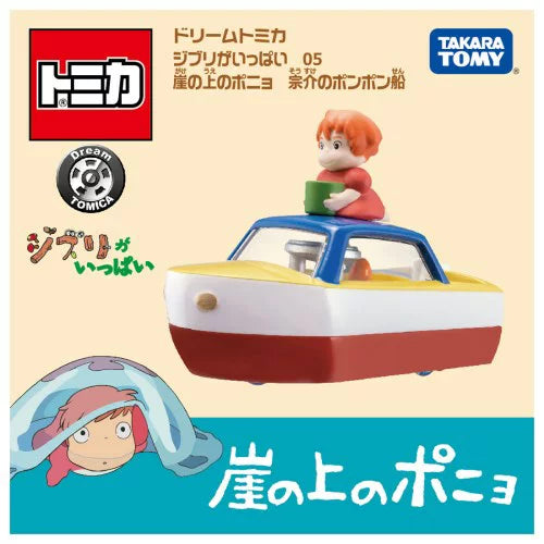 Ponyo x Tomica mini car toy