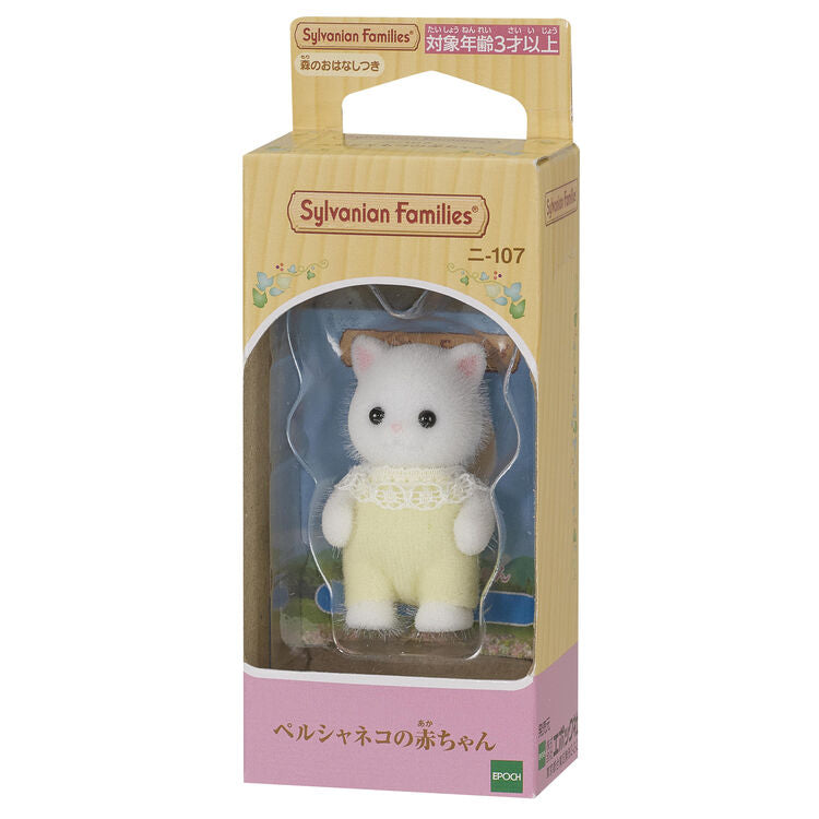 sylvanian families baby dolls