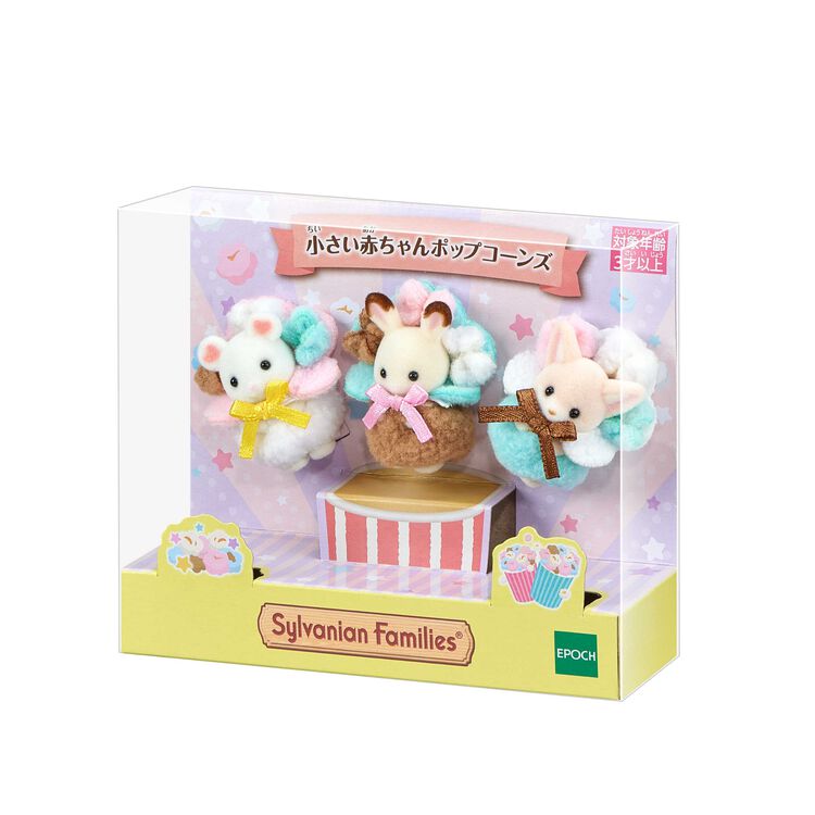 Sylvanian Families baby popcorns