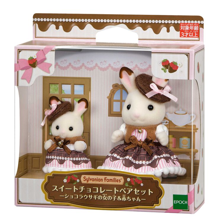 Sylvanian Families sweet chocolate pair set