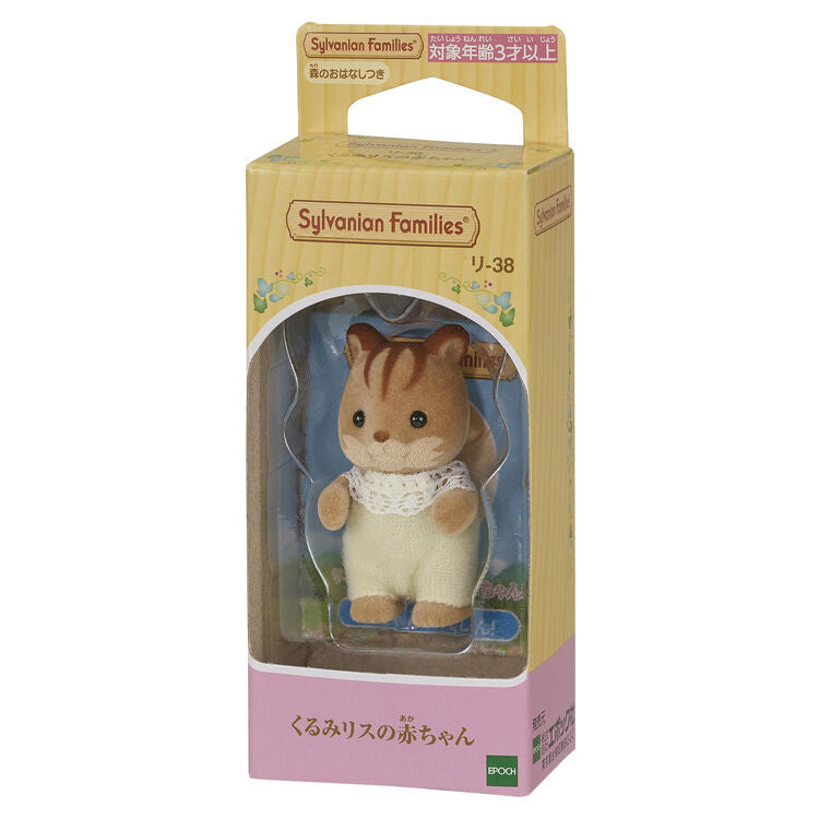 sylvanian families baby dolls