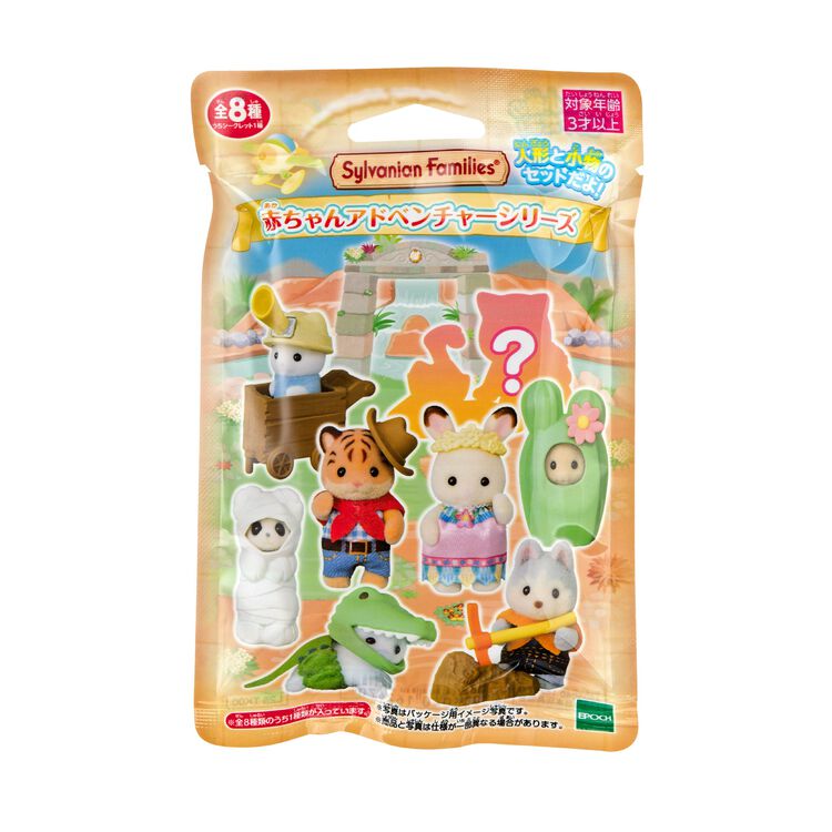 Sylvanian Families blind bag baby adventure series