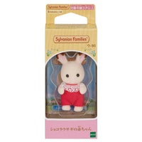 sylvanian families baby dolls
