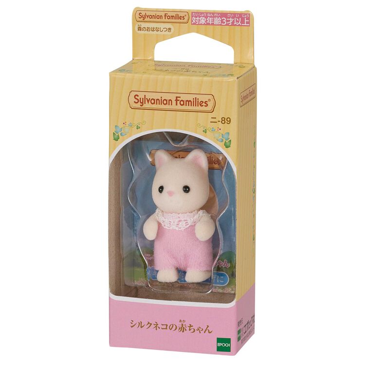 sylvanian families baby dolls