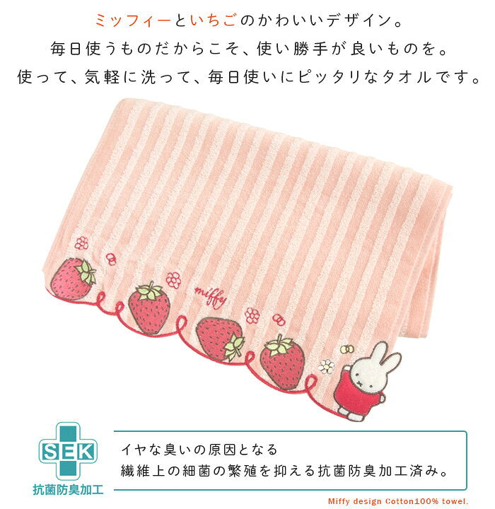 miffy mini towel face towel