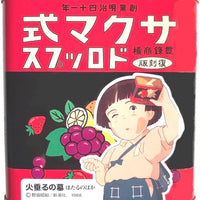Sakuma drops hard candies Grave of the Fireflies edition