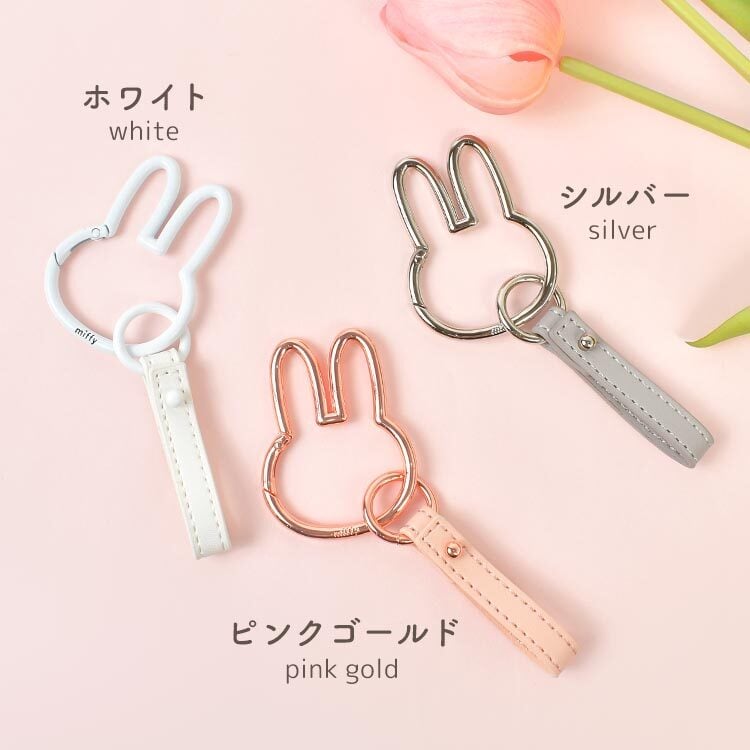 miffy carabiner keychain
