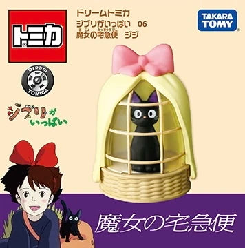 KIKI's delivery service x tomica toy car