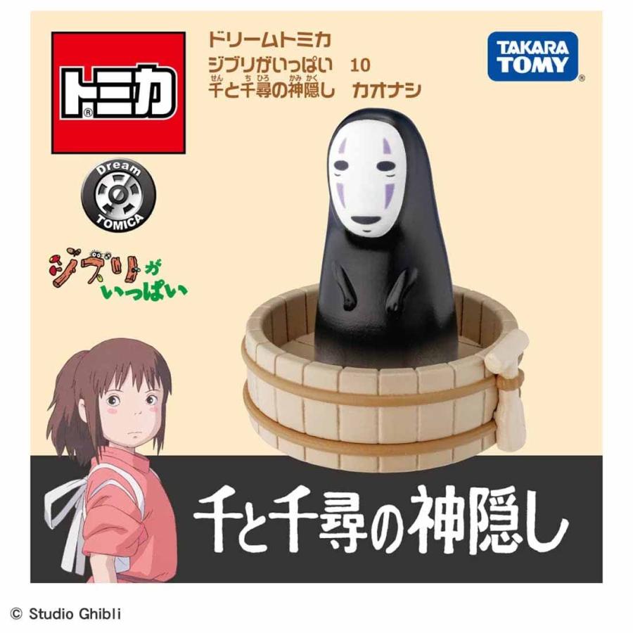 Spirited away no face x tomica car toy