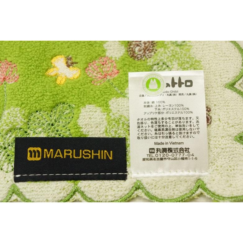  My neighbor totoro mini towel