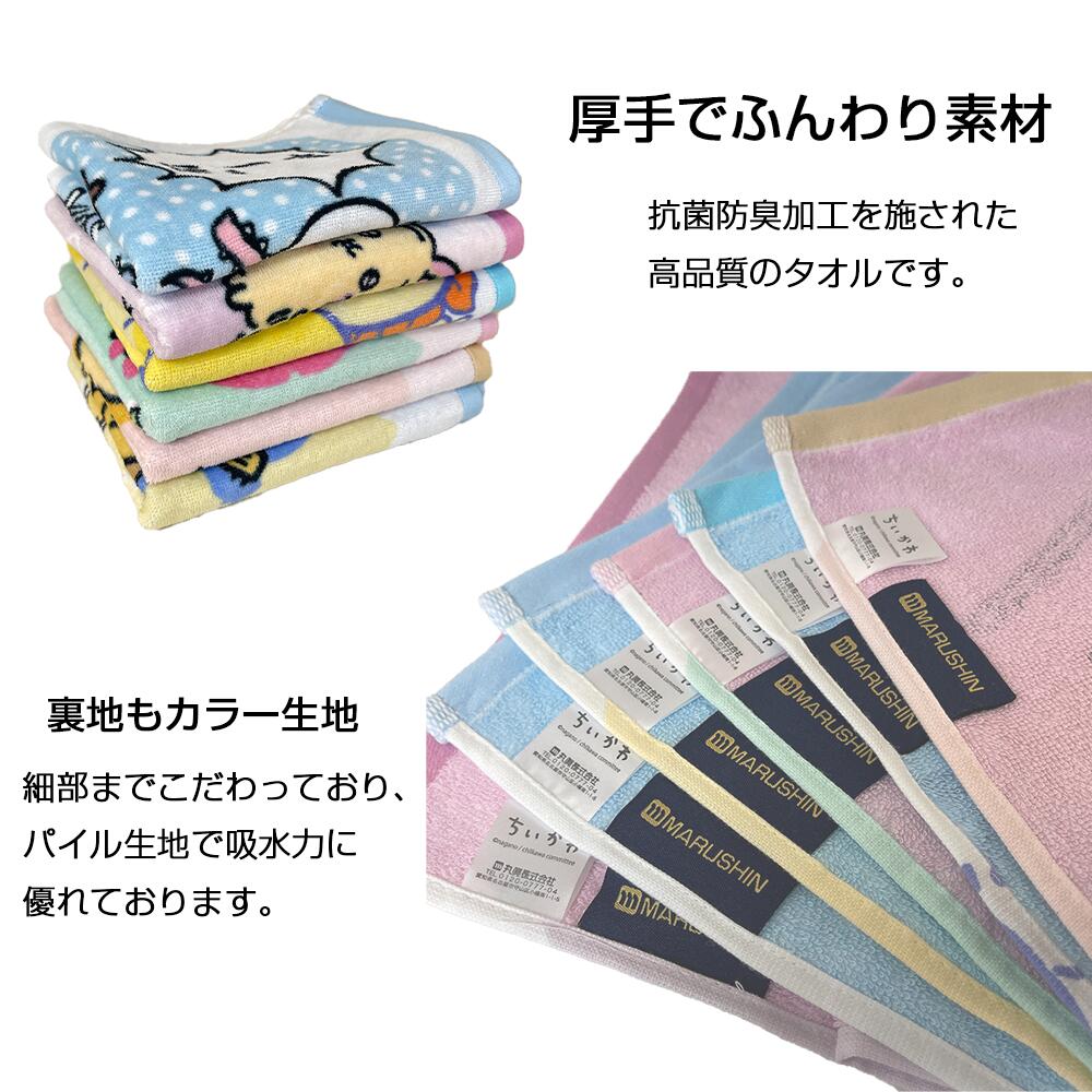 chiikawa face towel