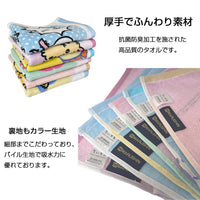 chiikawa face towel