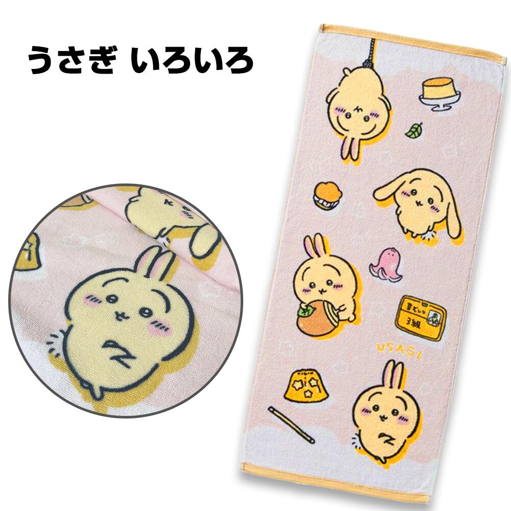 chiikawa face towel