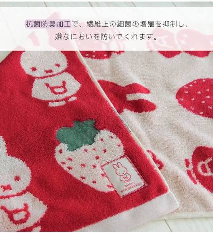face towel miffy and strawberry