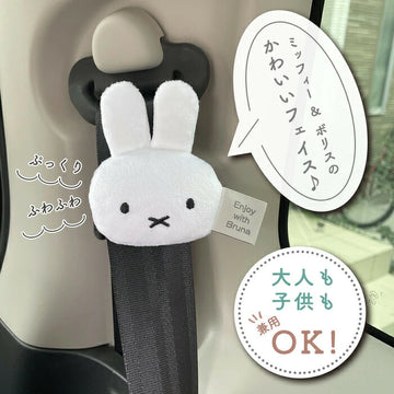 miffy seat belt stopper 