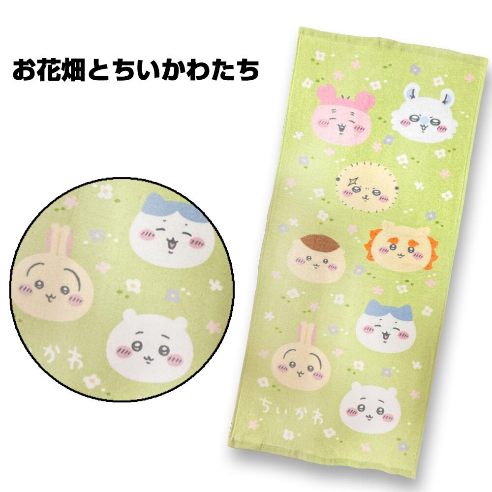 chiikawa face towel