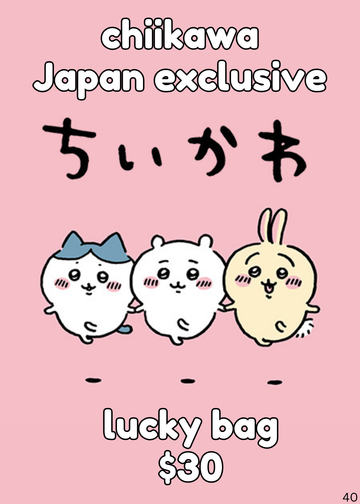 chiikawa lucky bag