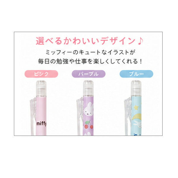 miffy mono mechanical pencils
