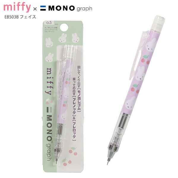 miffy mono mechanical pencils