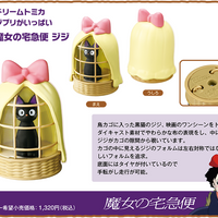 KIKI's delivery service x tomica toy car