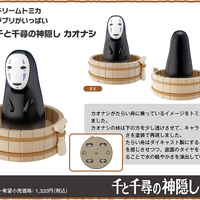 Spirited away no face x tomica car toy