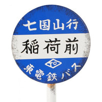 My neighbor totoro bus stop figure