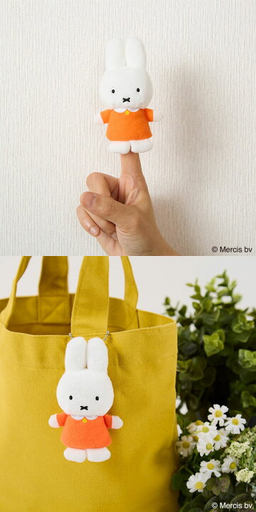 miffy finger puppet plush keychain