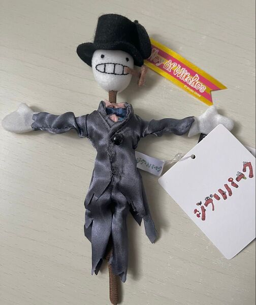 Ghibli Park Nagoya exclusive Howl's Moving Castle kabu keychain