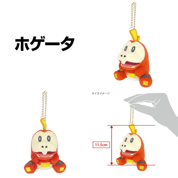 Pokémon plush keychains