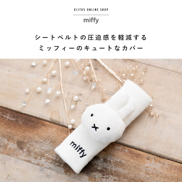 miffy seal belt cover