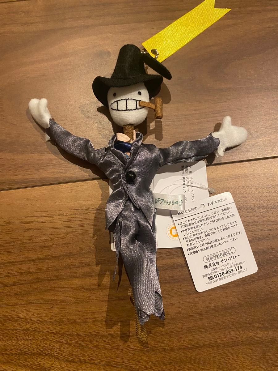 Ghibli Park Nagoya exclusive Howl's Moving Castle kabu keychain