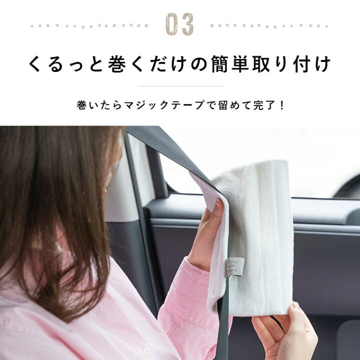 miffy seal belt cover