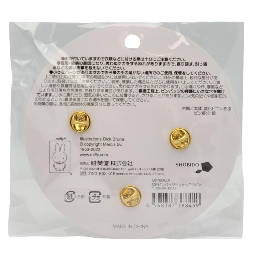 miffy face pin set