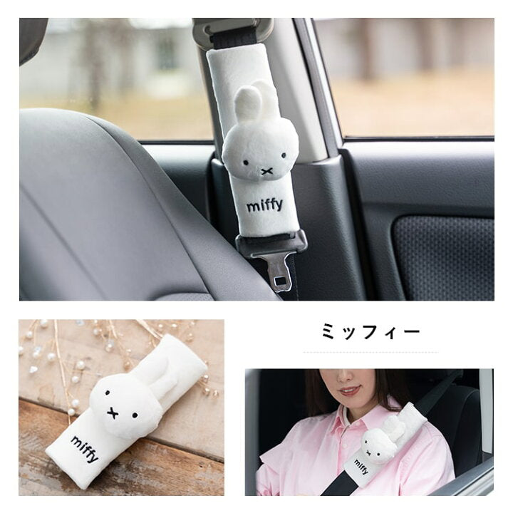 miffy seal belt cover