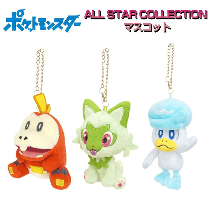 Pokémon plush keychains