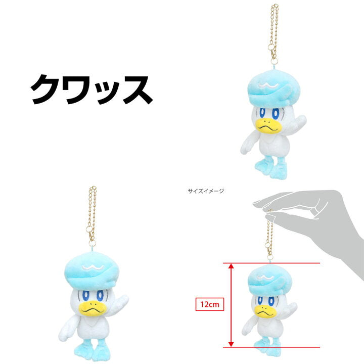 Pokémon plush keychains