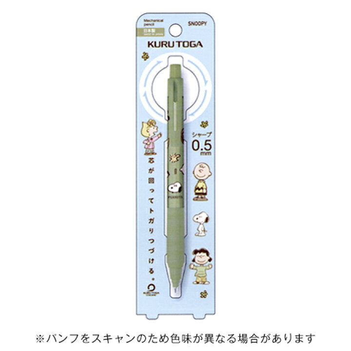 PEANUTS snoopy mechanical pencil